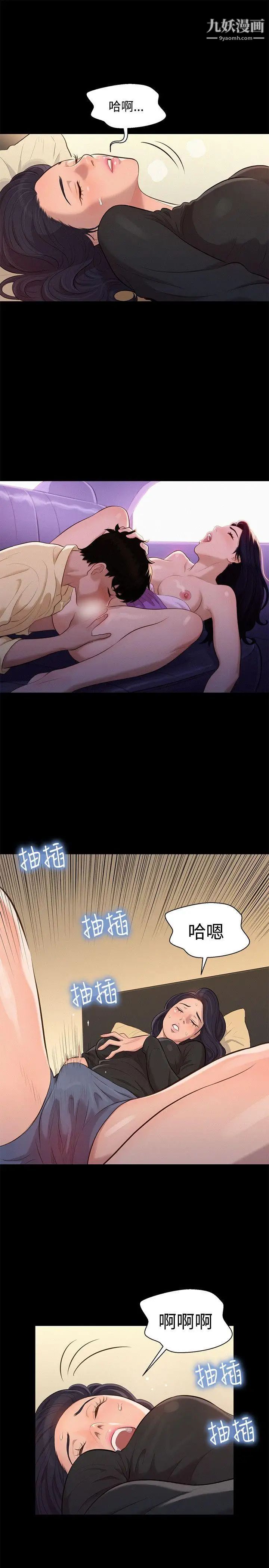 不伦驾训班第22话