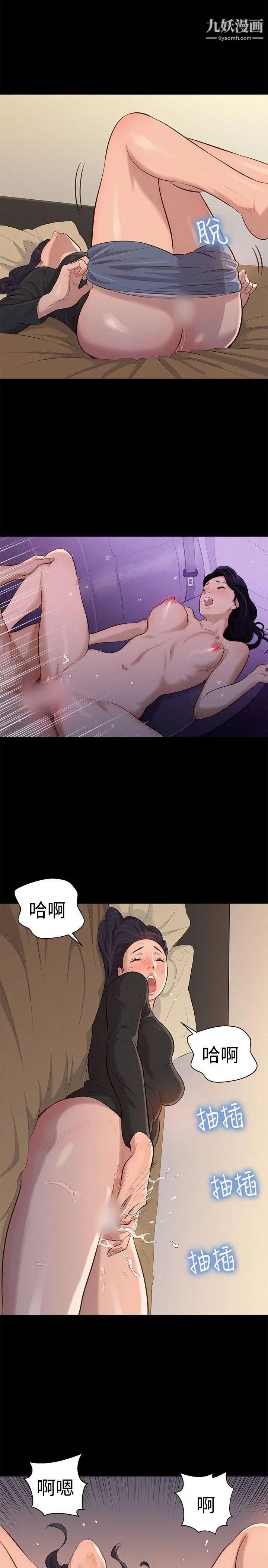 不伦驾训班第22话