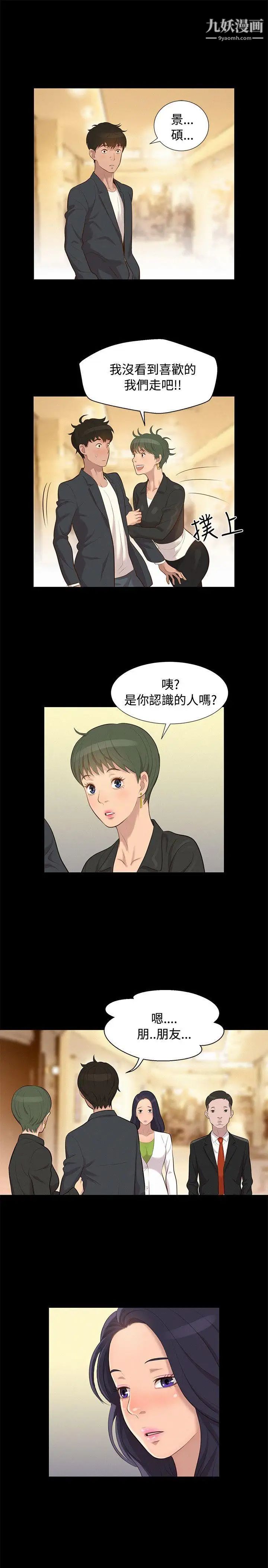 不伦驾训班第22话