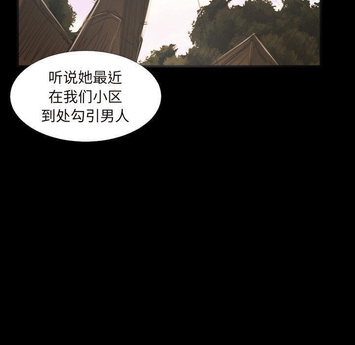 诡秘的姐妹第20话