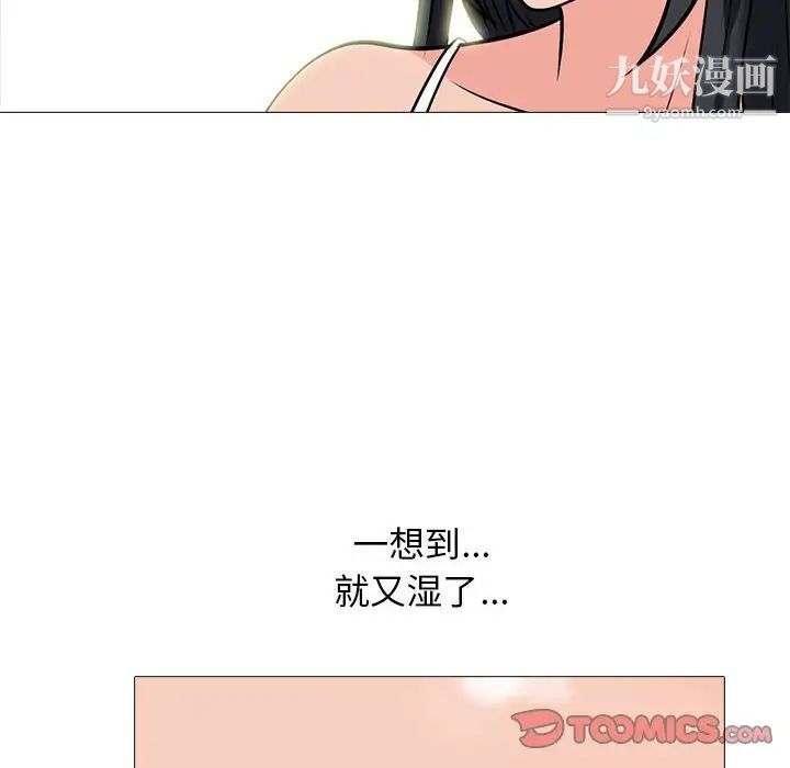 心机女教授第96话