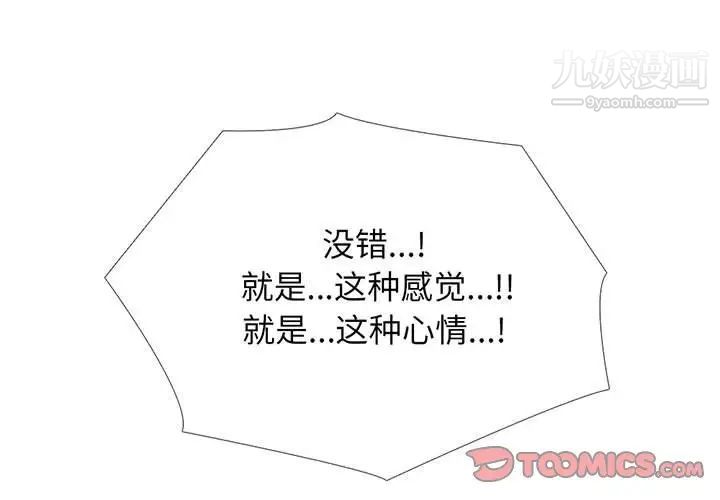 心机女教授第97话