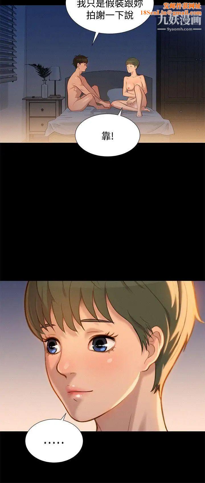 不伦驾训班第24话