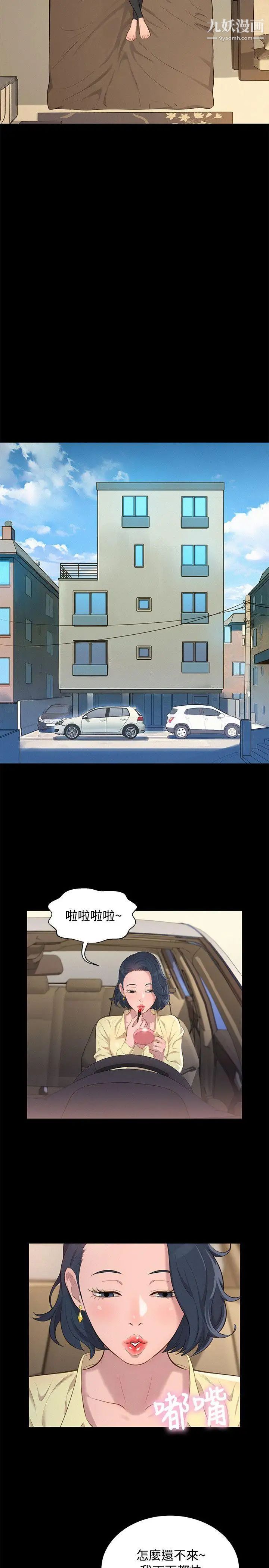 不伦驾训班第24话