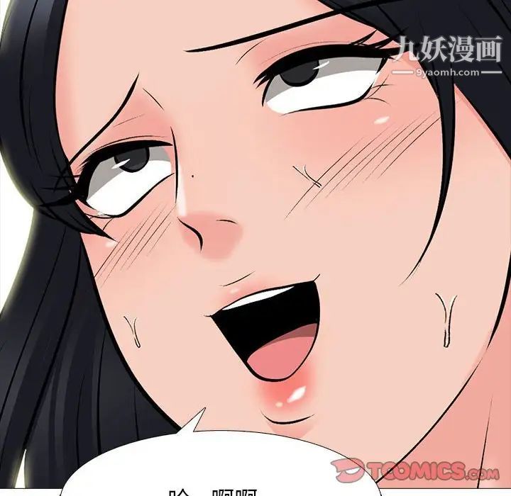 心机女教授第97话