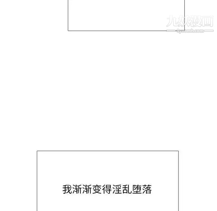 心机女教授第97话