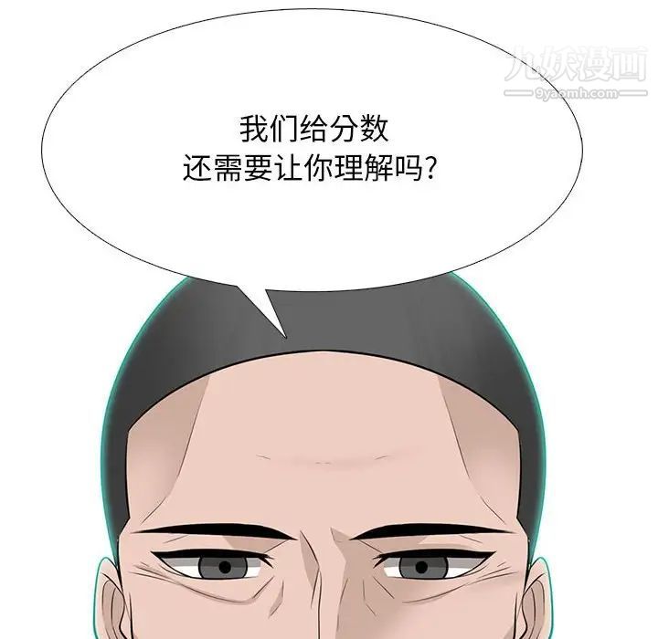 心机女教授第97话