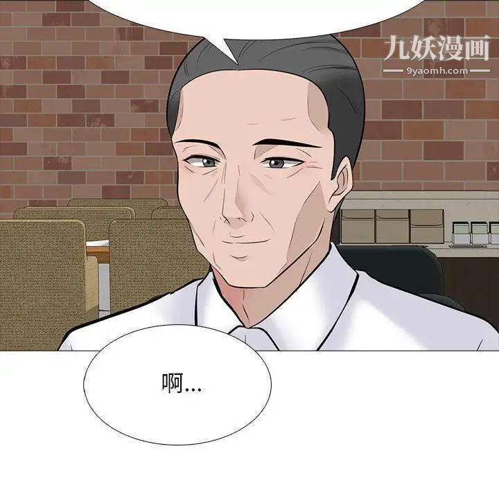 心机女教授第97话