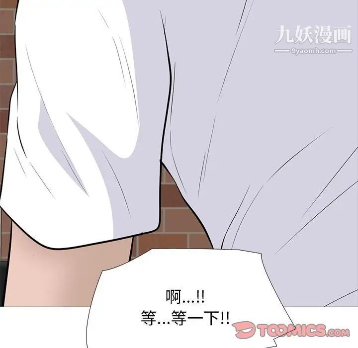 心机女教授第97话