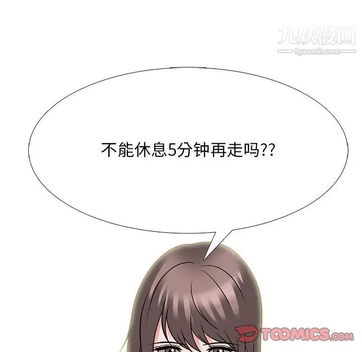 心机女教授第97话