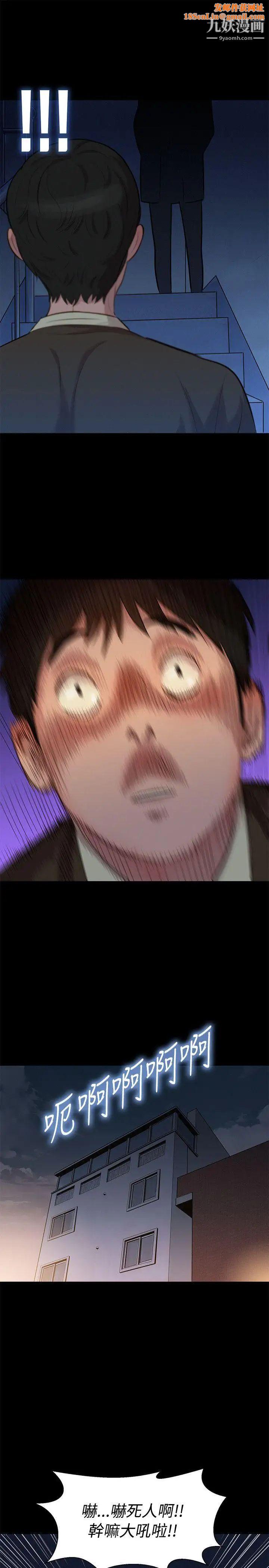 不伦驾训班第27话