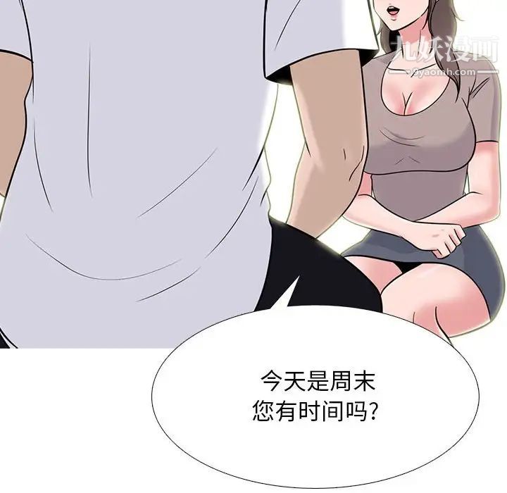 心机女教授第97话