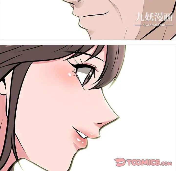 心机女教授第97话