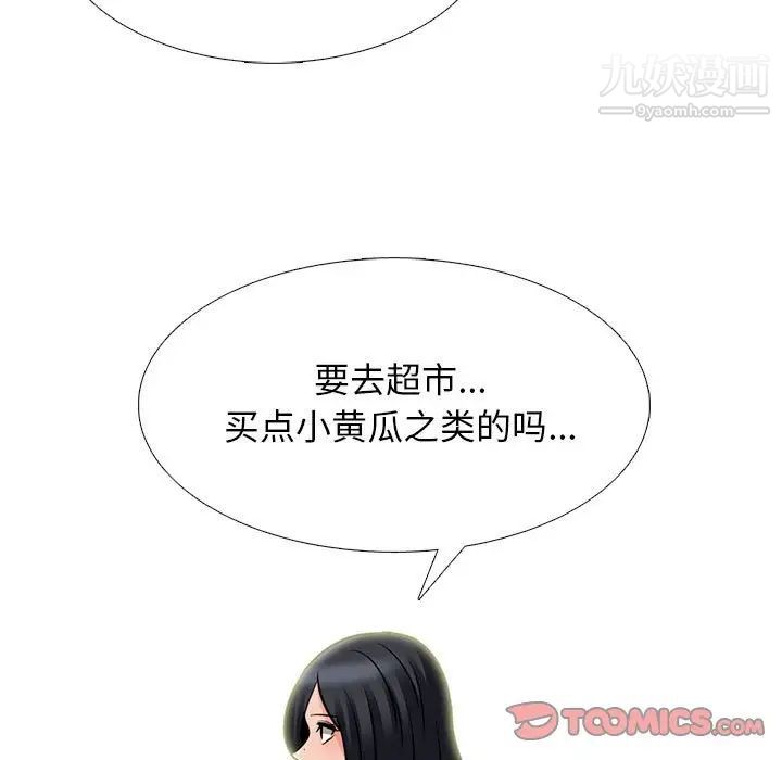 心机女教授第97话