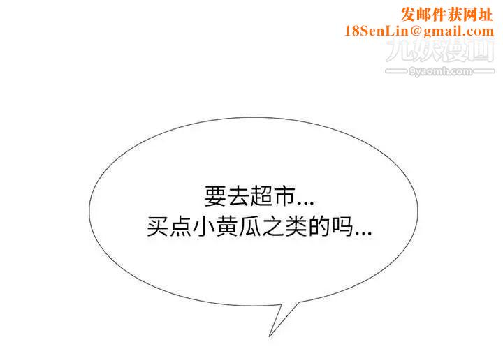 心机女教授第98话