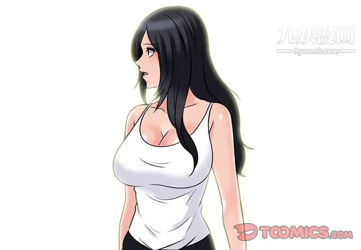 心机女教授第98话