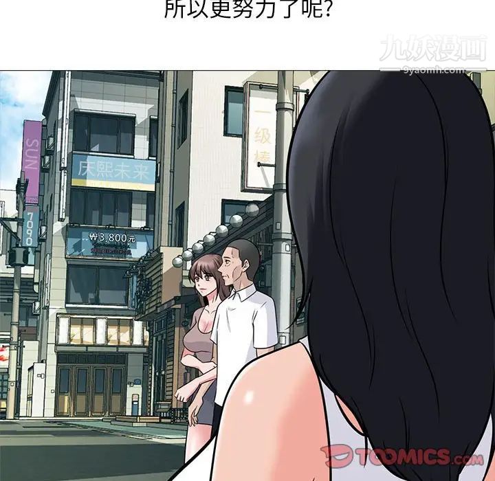 心机女教授第98话