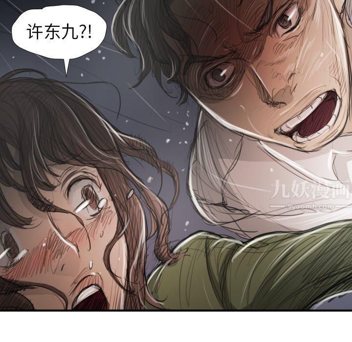 诡秘的姐妹第21话