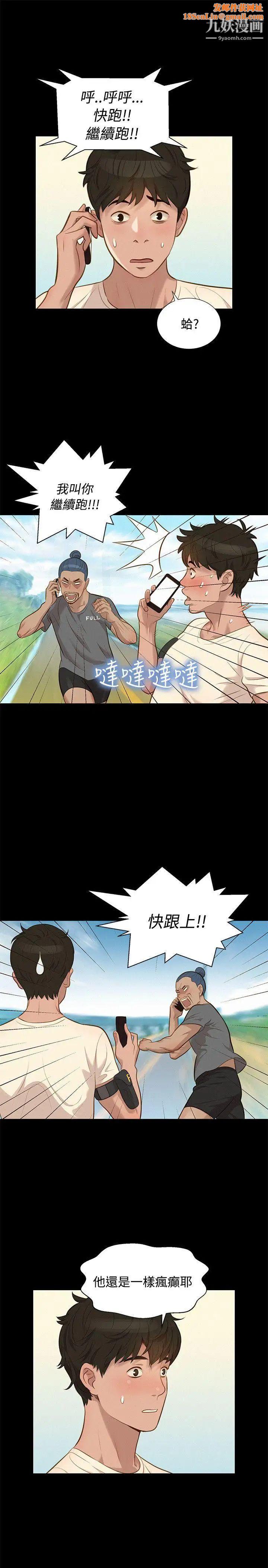 不伦驾训班第28话