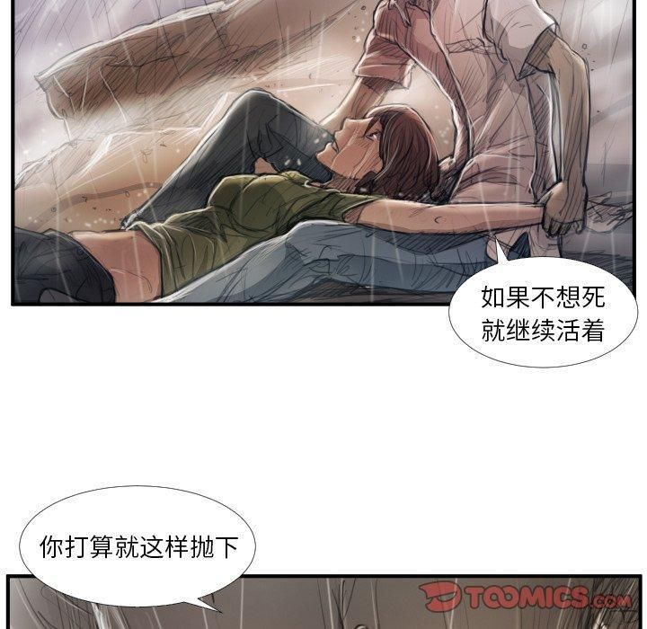 诡秘的姐妹第21话