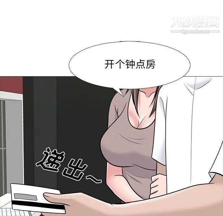 心机女教授第98话