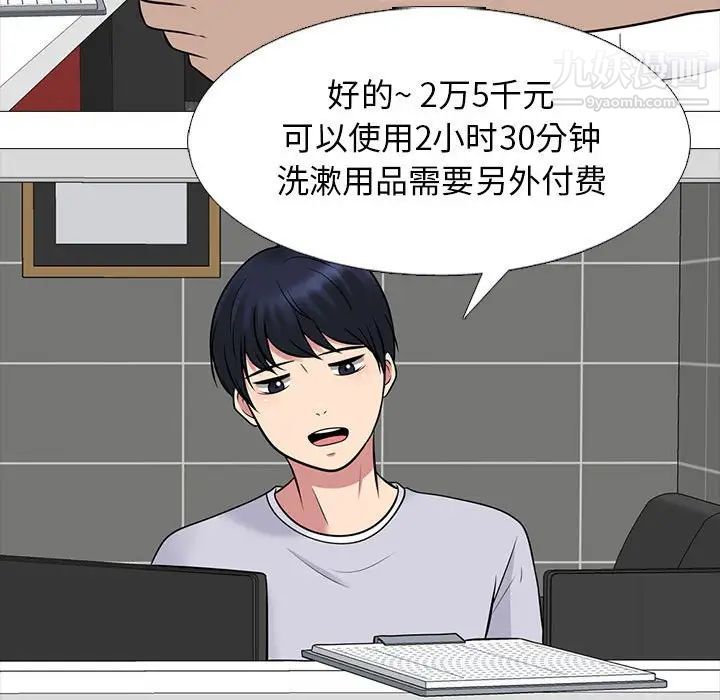 心机女教授第98话