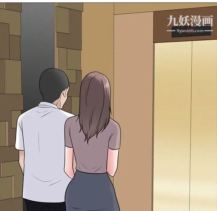 心机女教授第98话