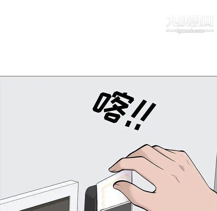 心机女教授第98话