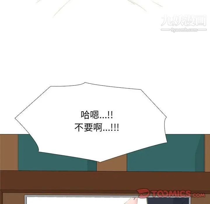 心机女教授第98话