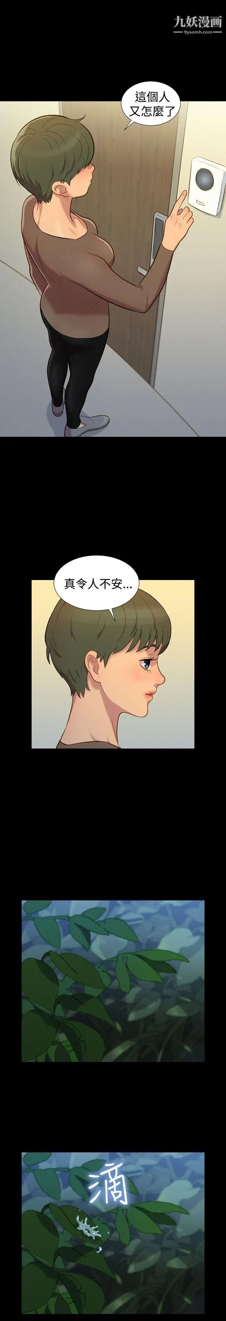 不伦驾训班第30话