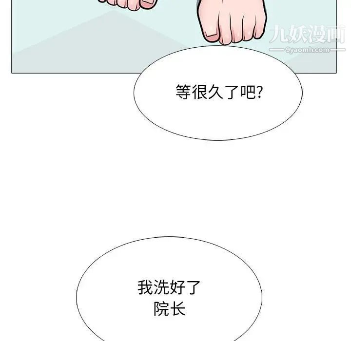 心机女教授第98话