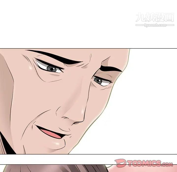 心机女教授第99话