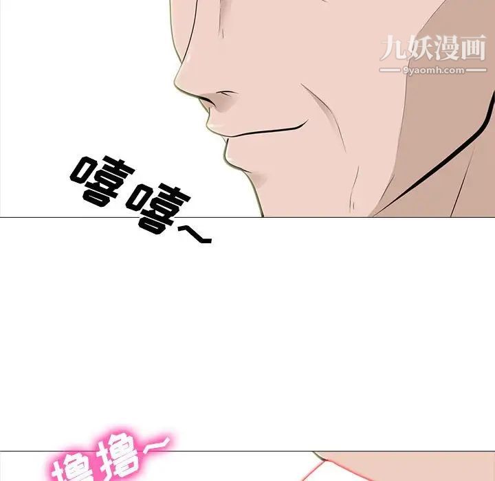 心机女教授第99话