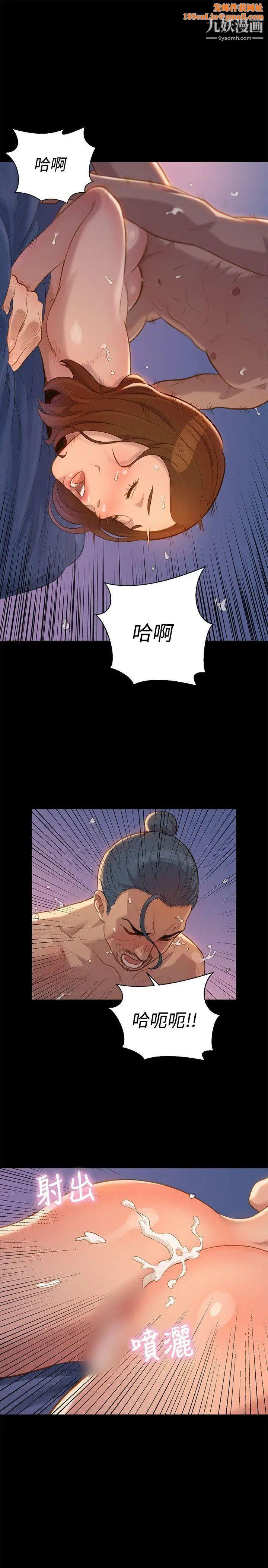 不伦驾训班第32话