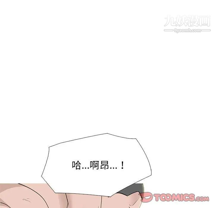 心机女教授第99话