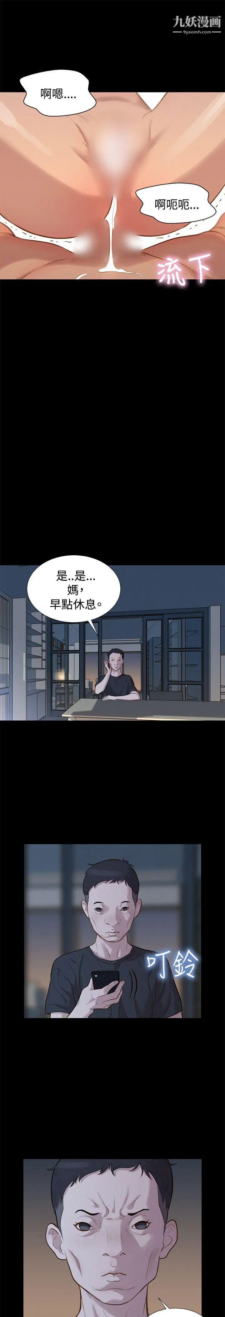 不伦驾训班第32话