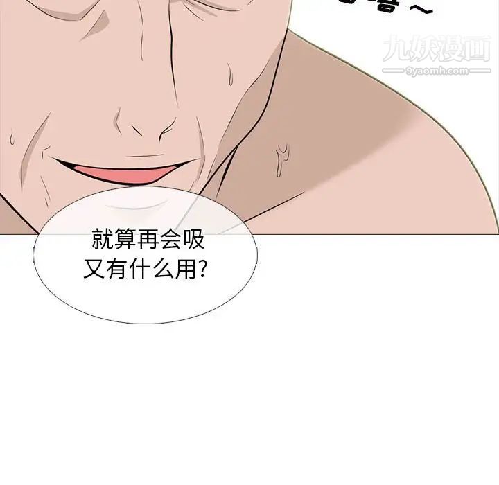 心机女教授第99话