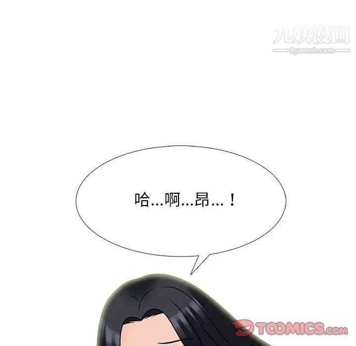 心机女教授第99话