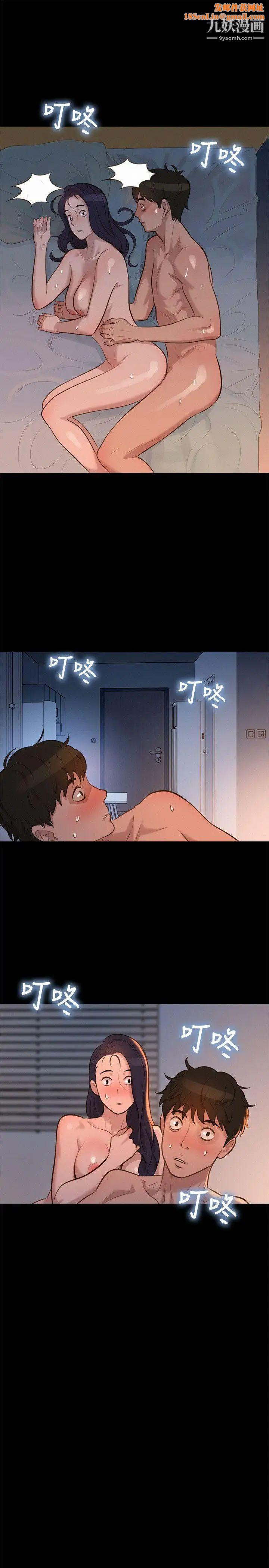 不伦驾训班第34话