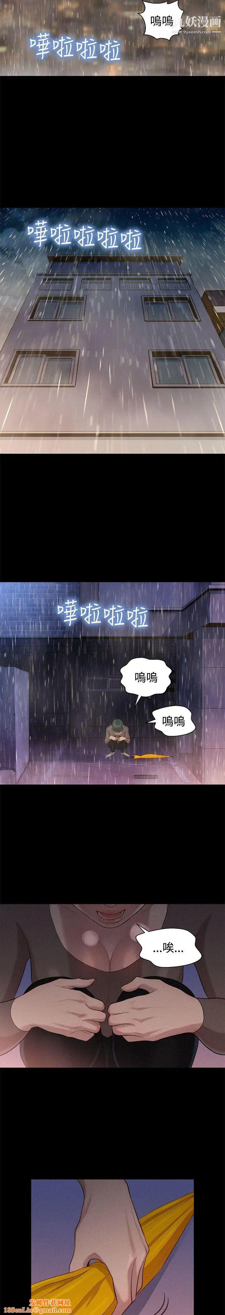 不伦驾训班第34话