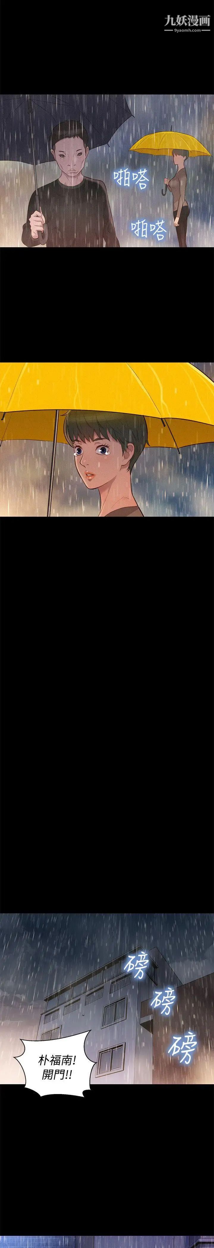 不伦驾训班第34话