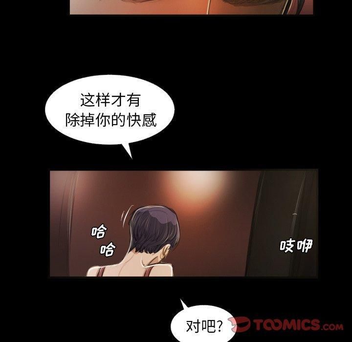 诡秘的姐妹第23话