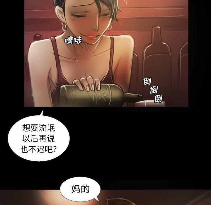 诡秘的姐妹第23话