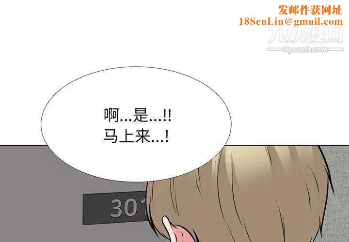 心机女教授第100话