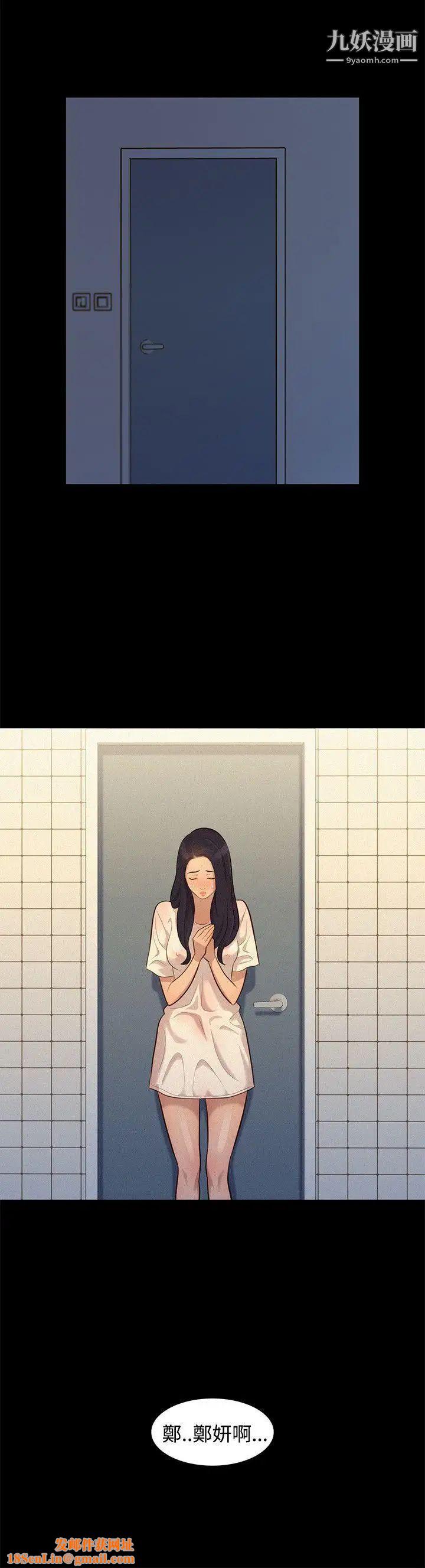 不伦驾训班第34话