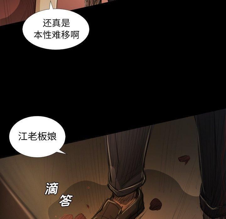诡秘的姐妹第23话