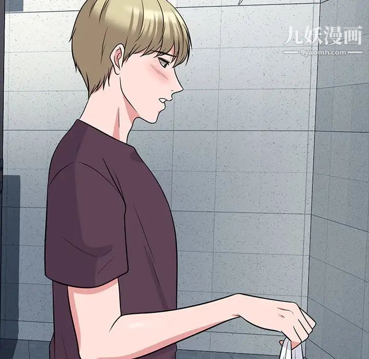 心机女教授第100话