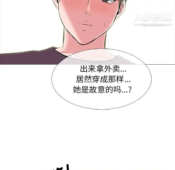 心機女教授第100話