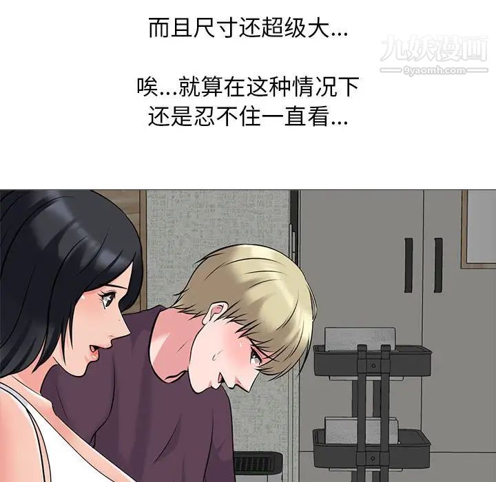 心机女教授第100话