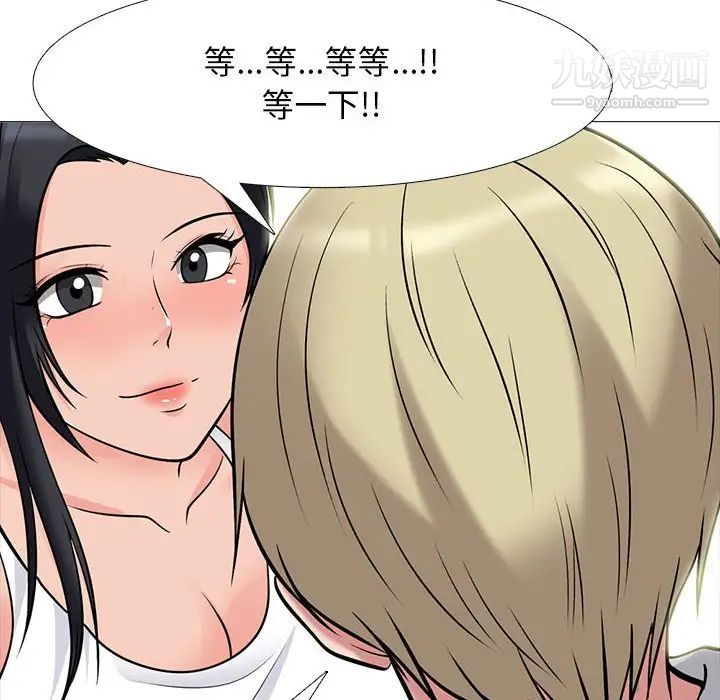 心机女教授第100话